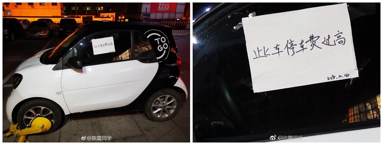 百元停車費難住用戶，分時租賃汽車還在吃灰？        